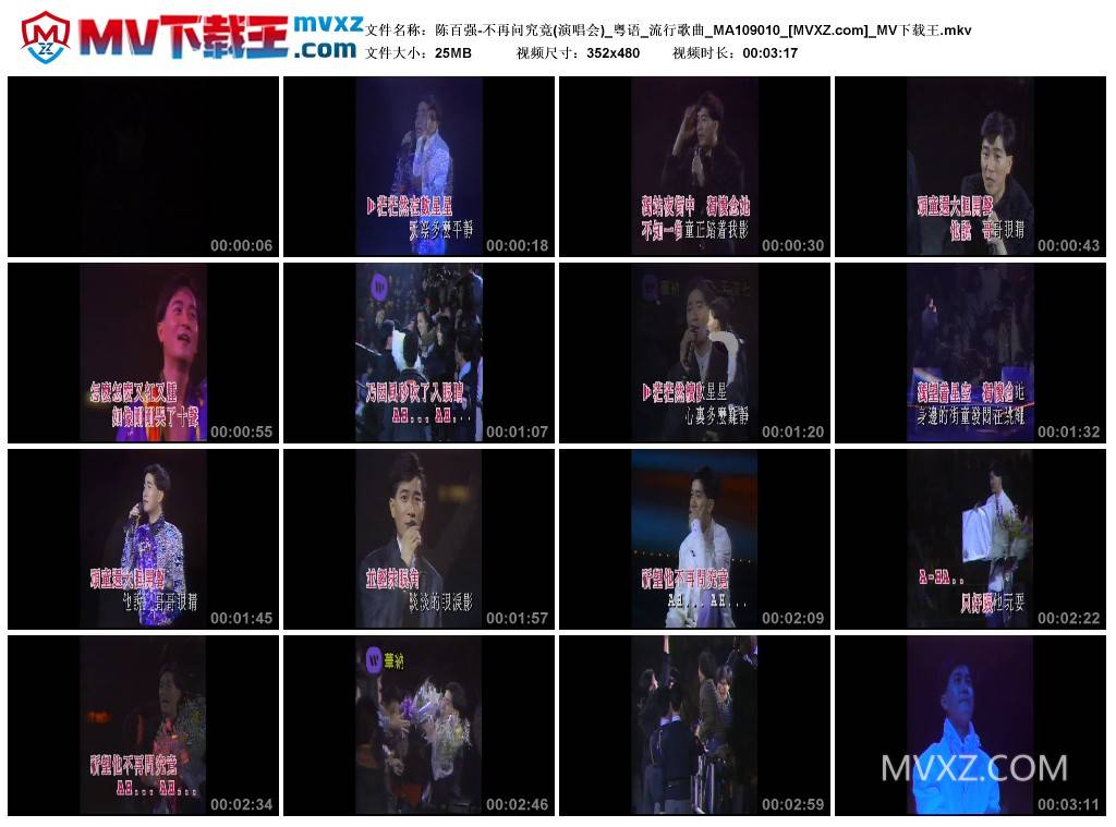 陈百强-不再问究竟(演唱会)_粤语_流行歌曲_MA109010